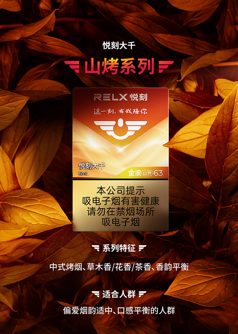 悦刻大千金波