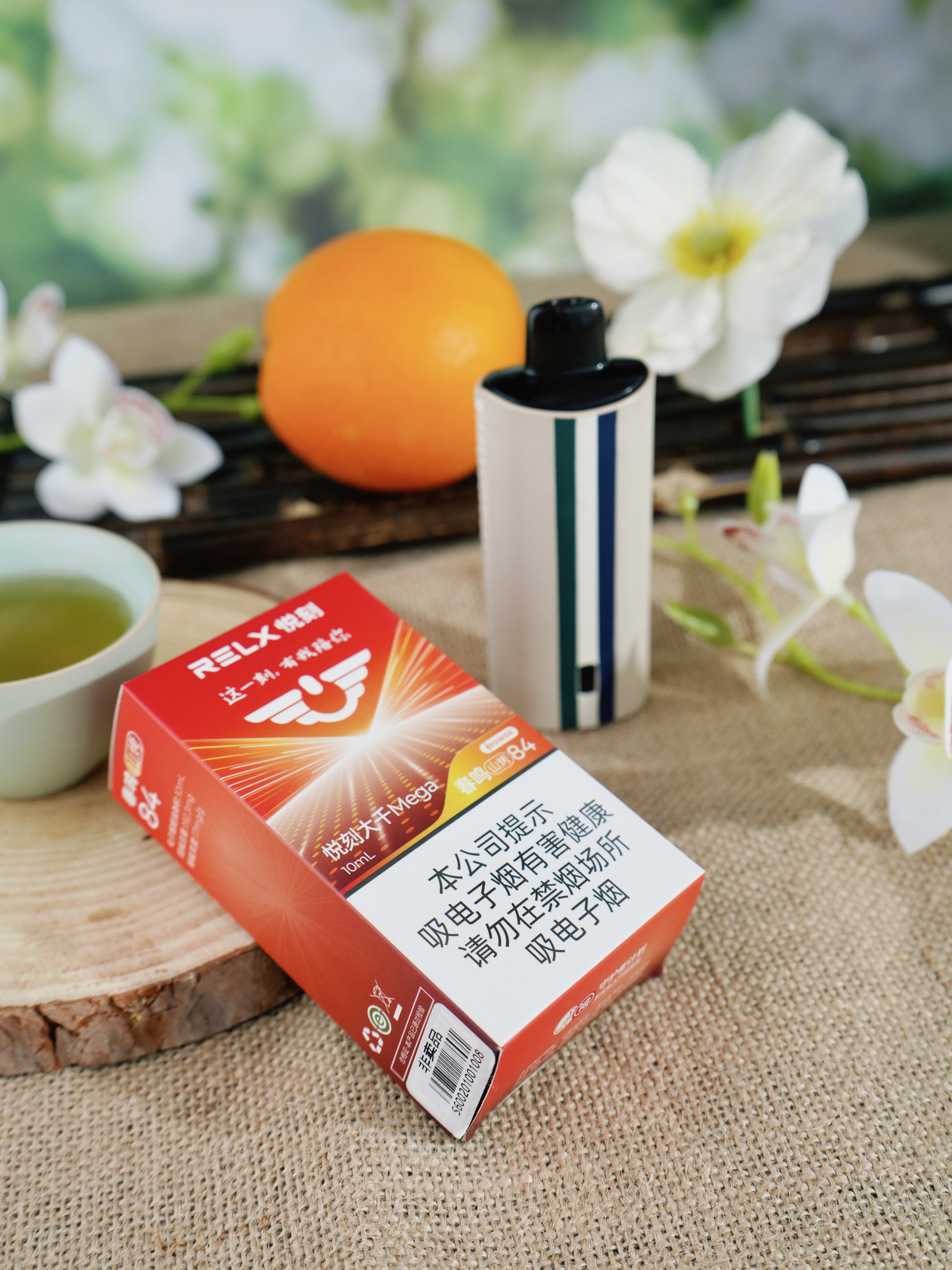 10W 功率花果茶香