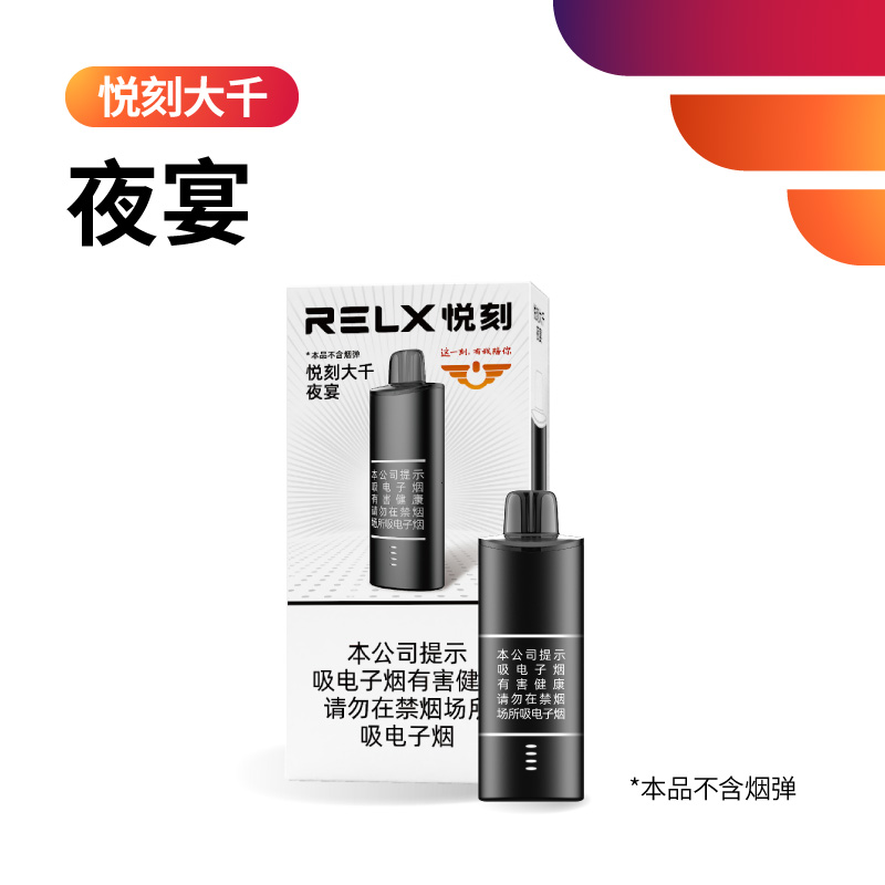 悦刻大千