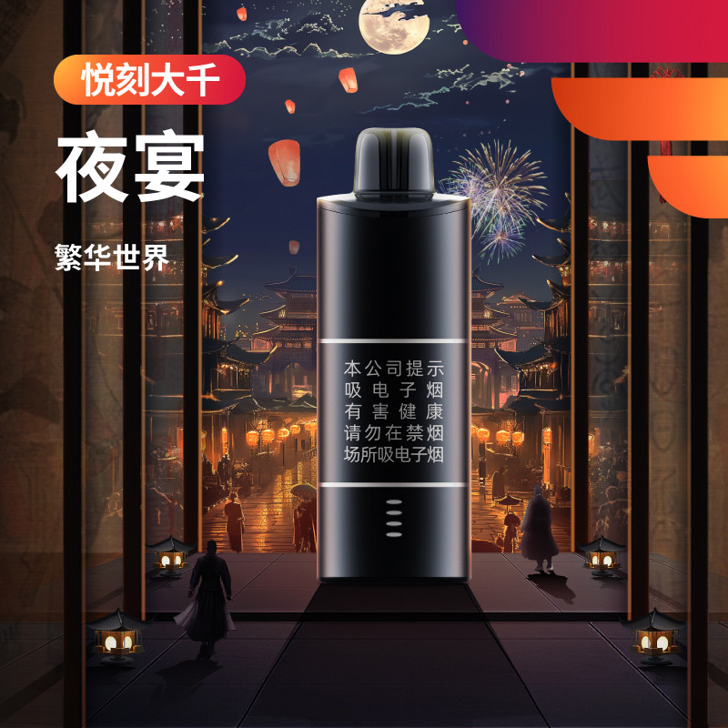 悦刻大千杆子多少钱